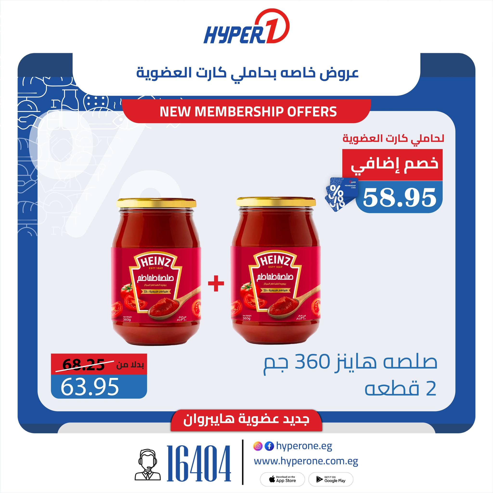 hyper-one offers from 30apr to 30may 2025 عروض هايبر وان من 30 إبريل حتى 30 مايو 2025 صفحة رقم 5